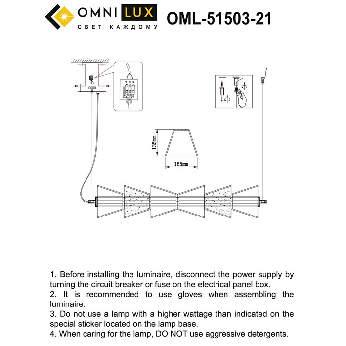 Люстра Omnilux OML-51503-21