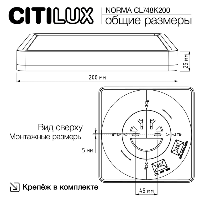 Светильник Citilux CL748K200