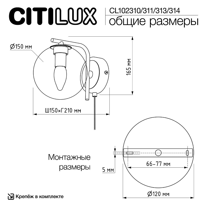 Бра Citilux CL102314