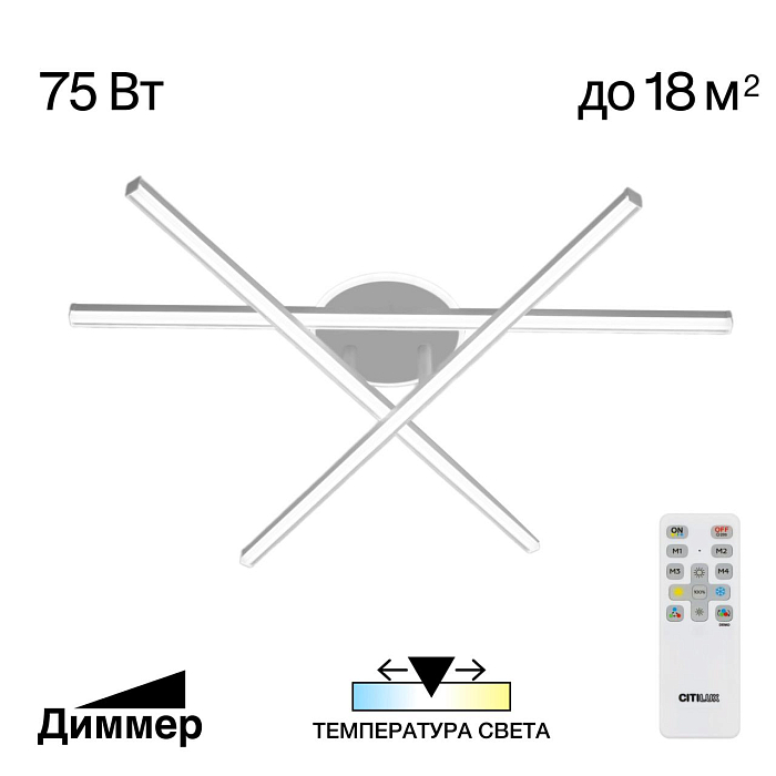 Люстра Citilux CL203630