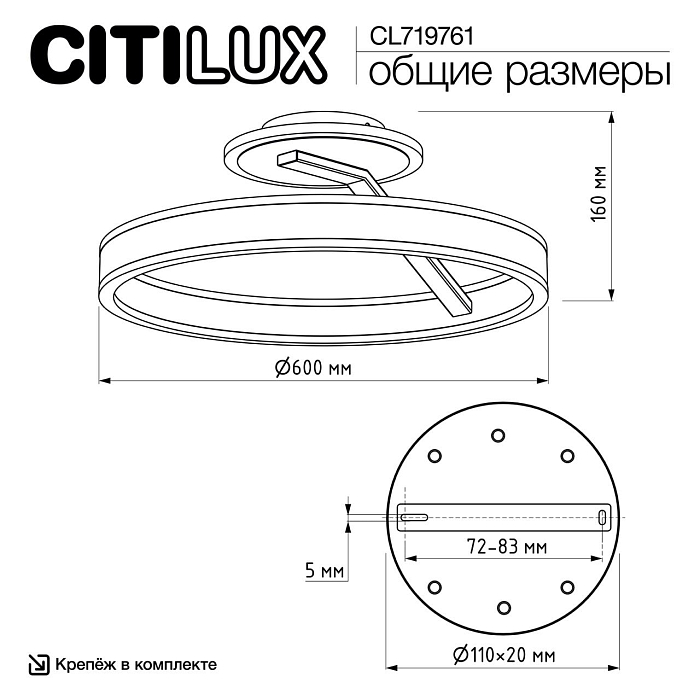 Люстра Citilux CL719761