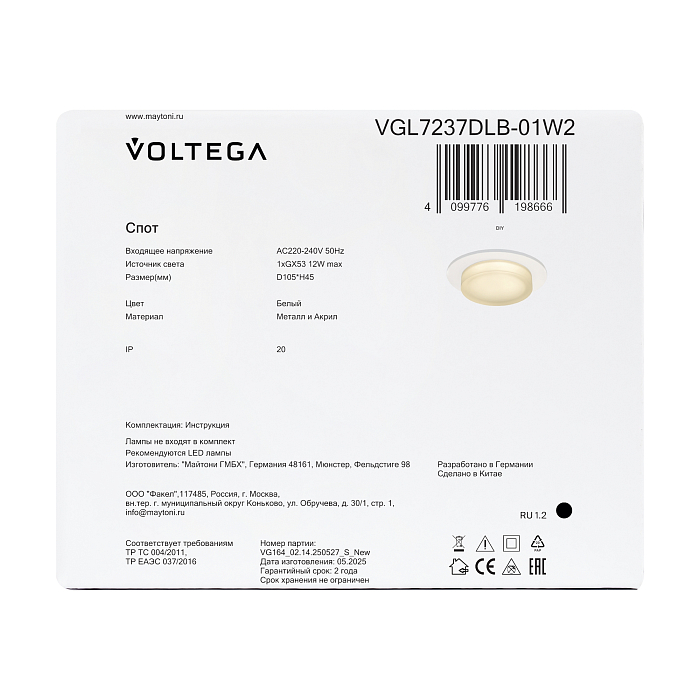 Voltega VGL7237DLB-01W2