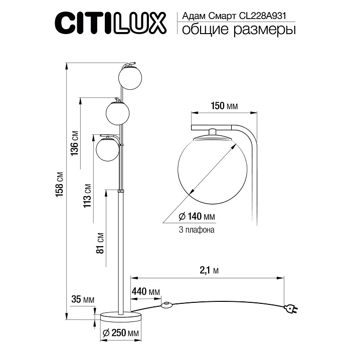 Торшер Citilux CL228A931